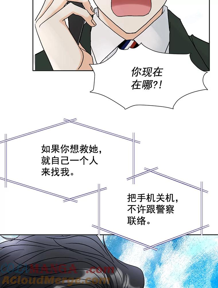 《延夏之心》81.绑架 第70页