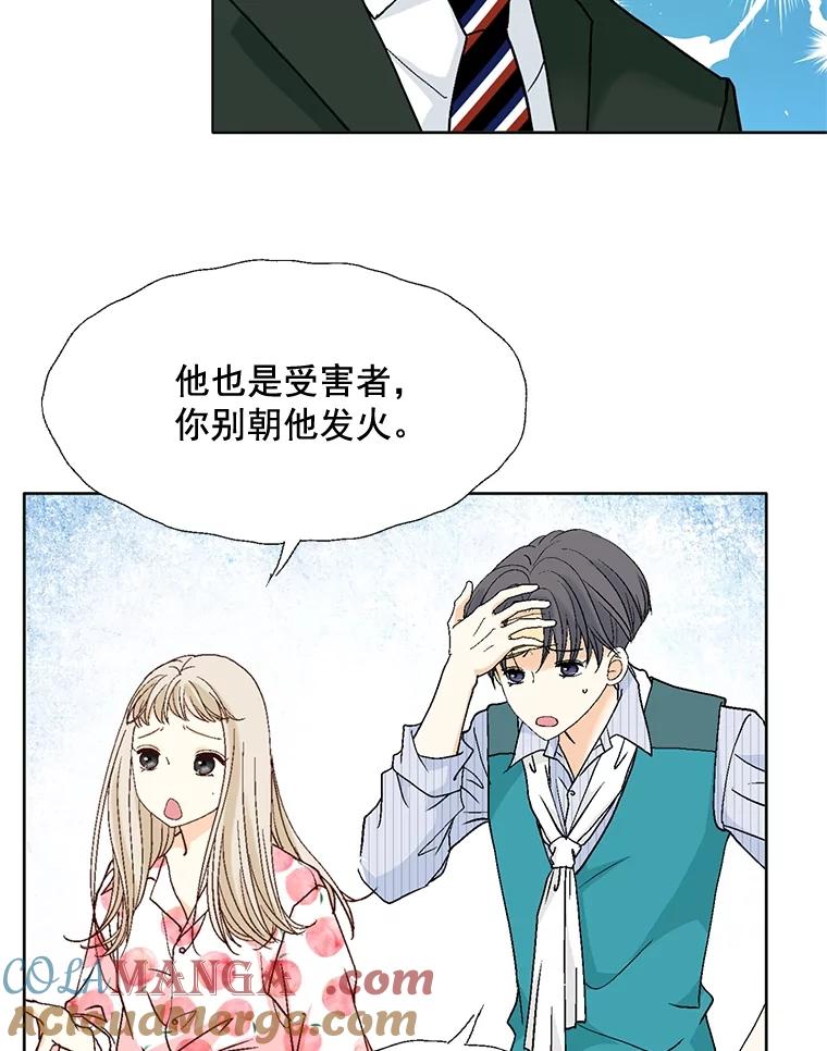 《延夏之心》81.绑架 第40页