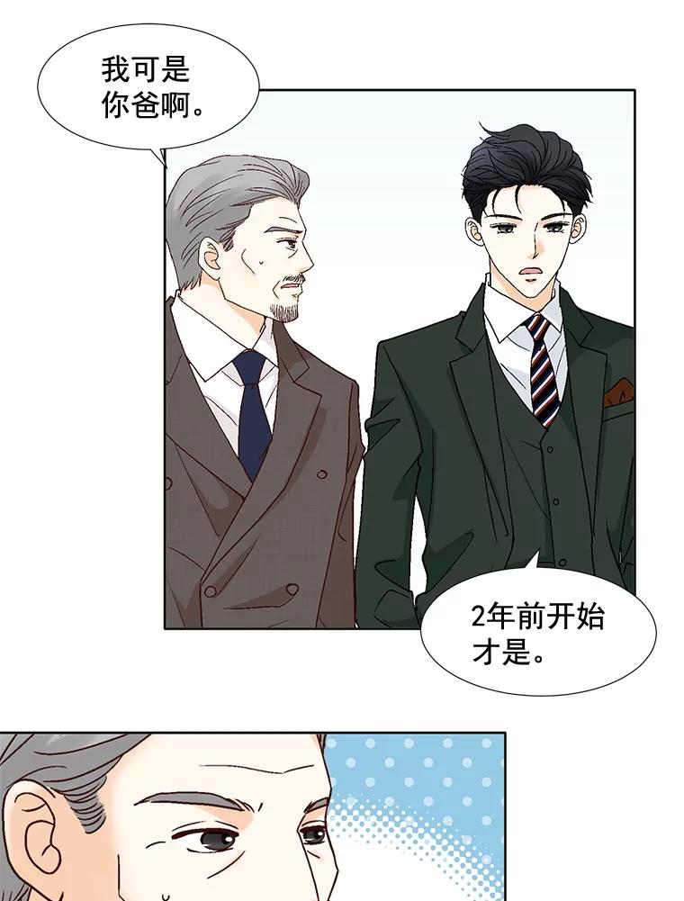 《延夏之心》81.绑架 第27页