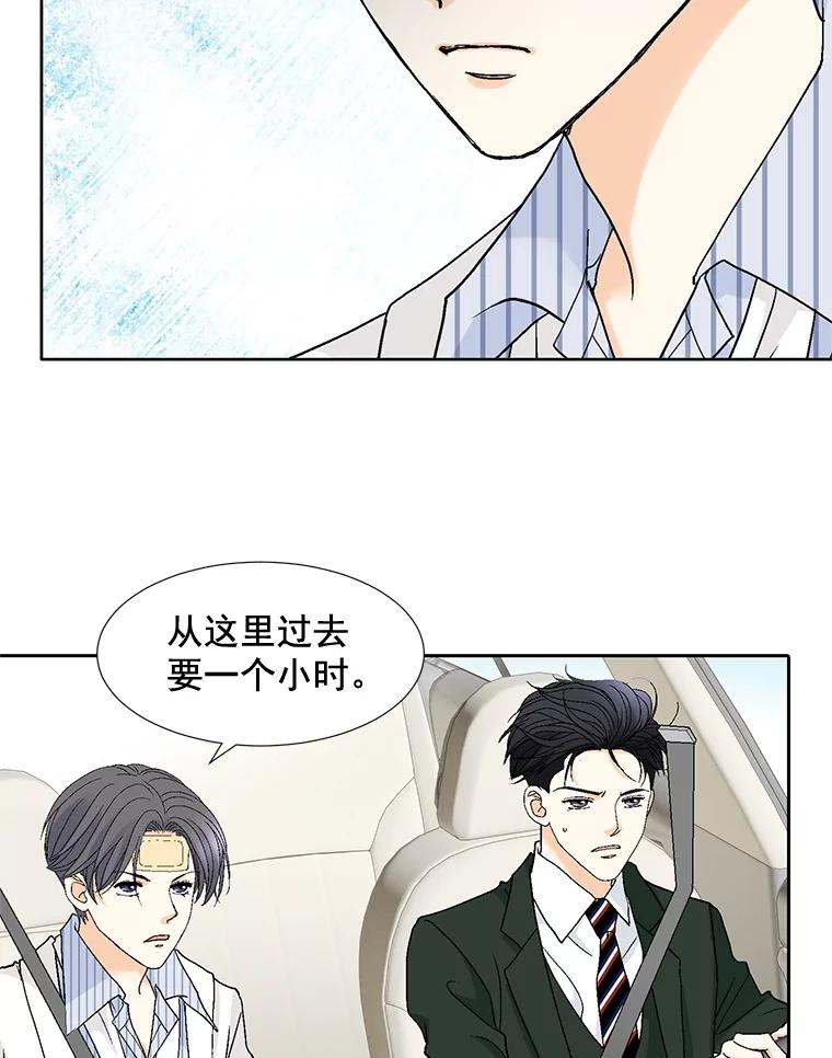 《延夏之心》81.绑架 第77页