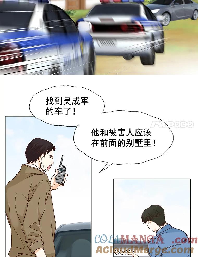 《延夏之心》81.绑架 第58页