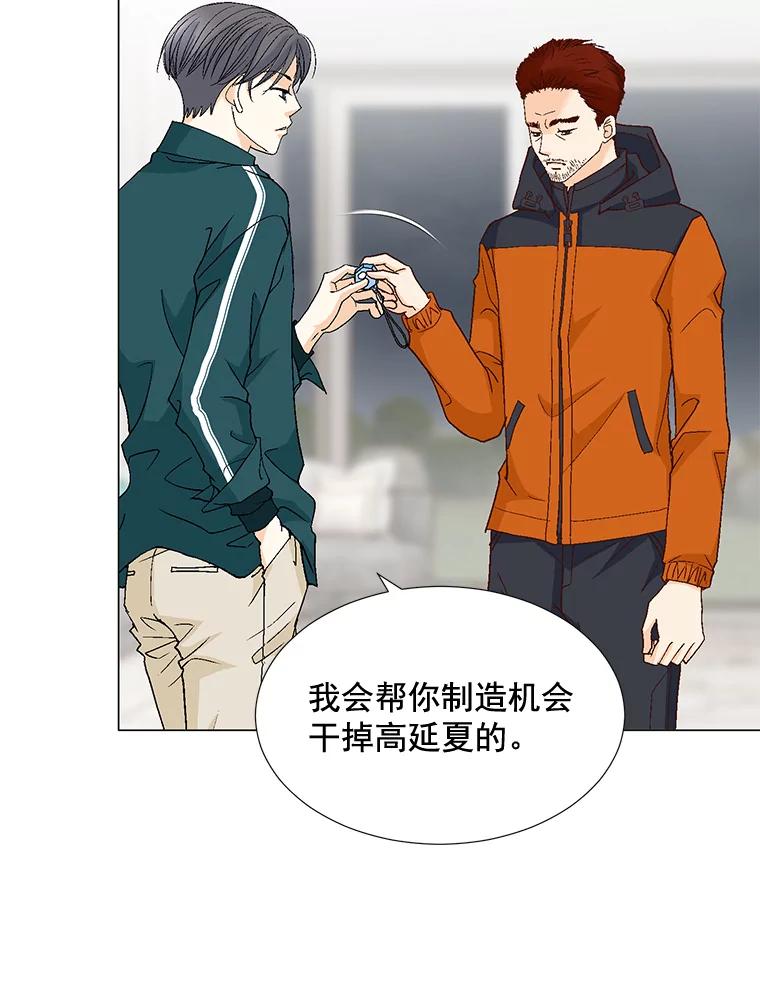 《延夏之心》81.绑架 第8页