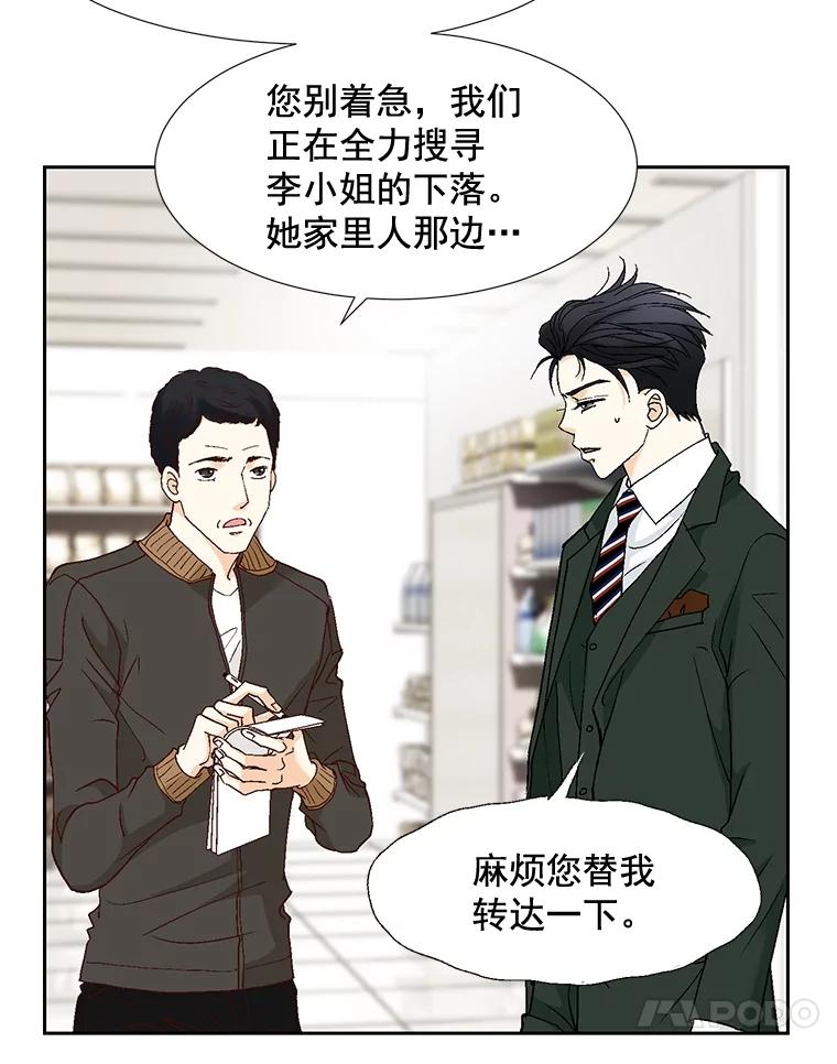 《延夏之心》81.绑架 第44页