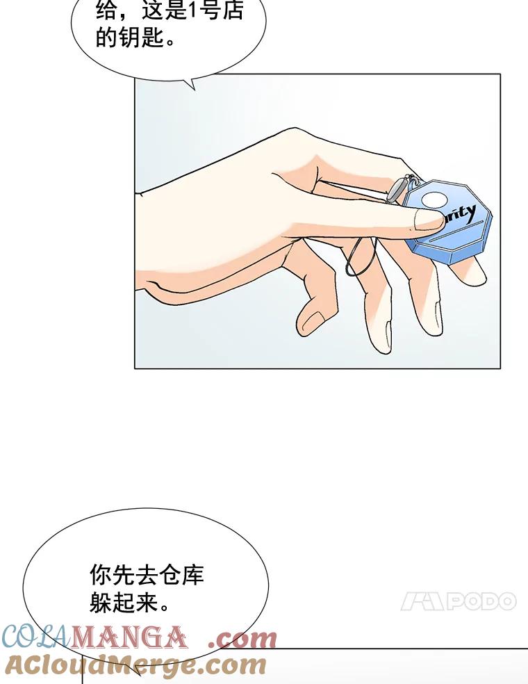《延夏之心》81.绑架 第7页