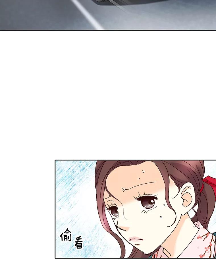 《延夏之心》82.吴成飞！快带她走！ 第29页