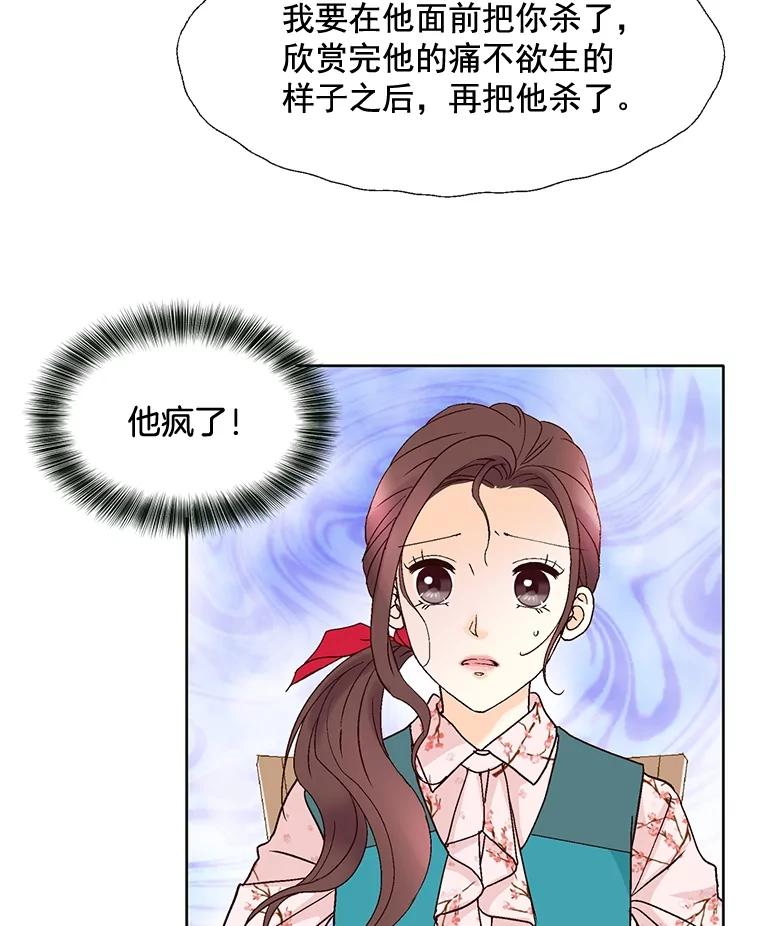 《延夏之心》82.吴成飞！快带她走！ 第23页
