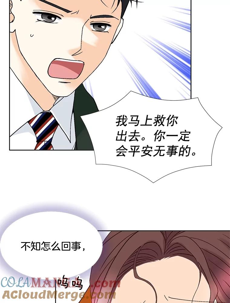 《延夏之心》82.吴成飞！快带她走！ 第43页