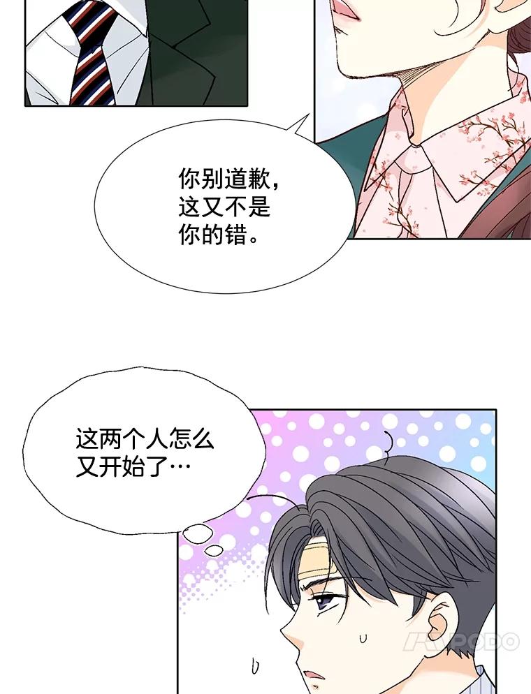 《延夏之心》82.吴成飞！快带她走！ 第54页