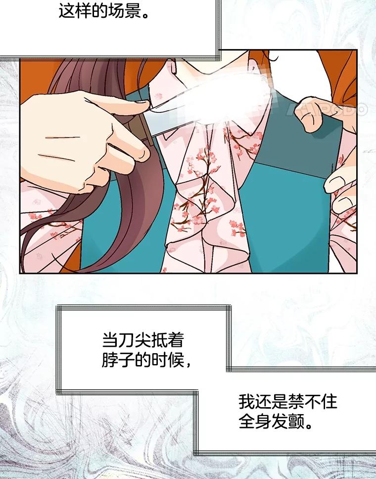 《延夏之心》82.吴成飞！快带她走！ 第38页