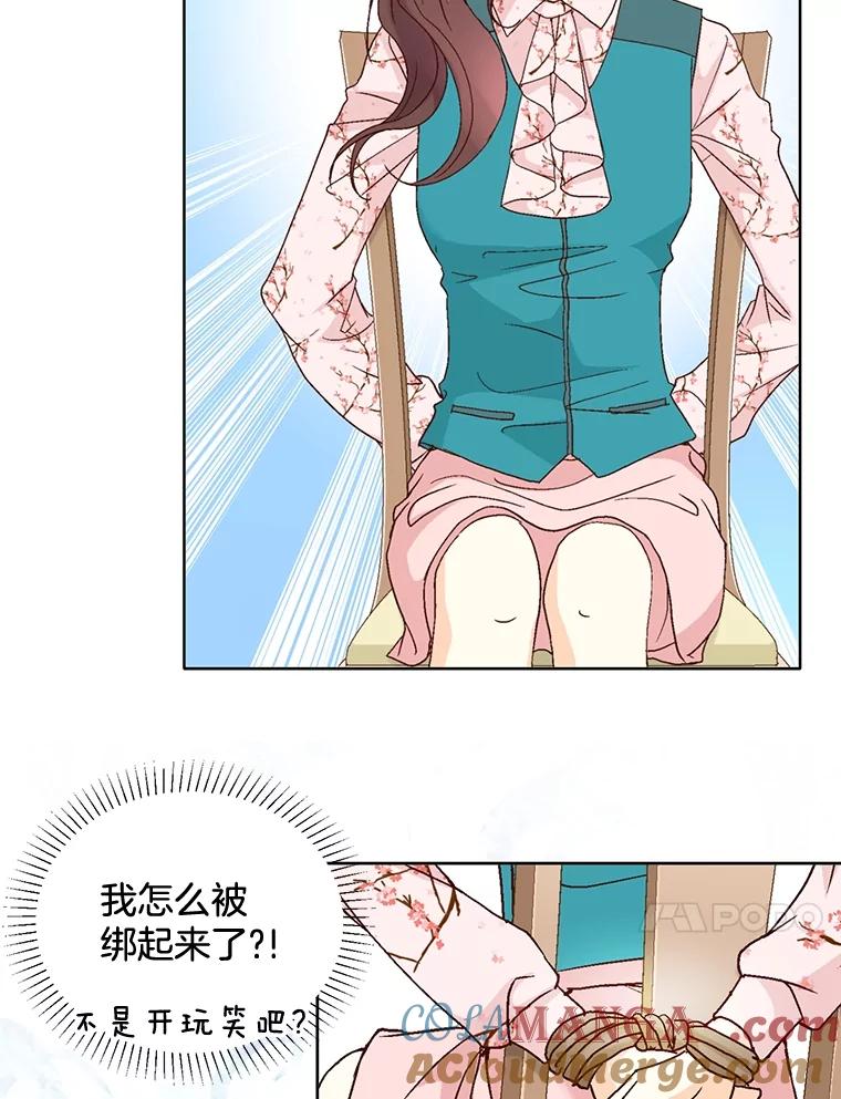《延夏之心》82.吴成飞！快带她走！ 第7页