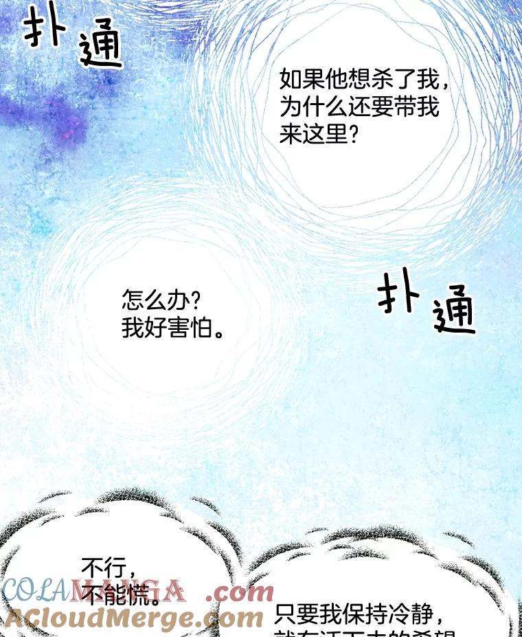 《延夏之心》82.吴成飞！快带她走！ 第13页