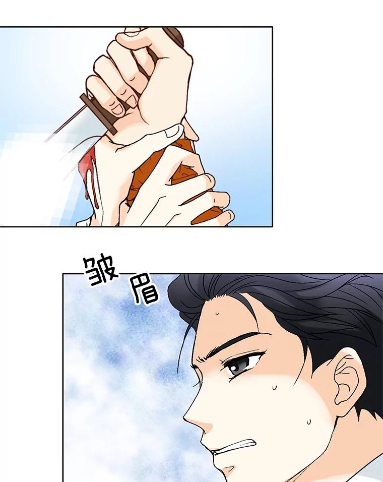 《延夏之心》82.吴成飞！快带她走！ 第69页