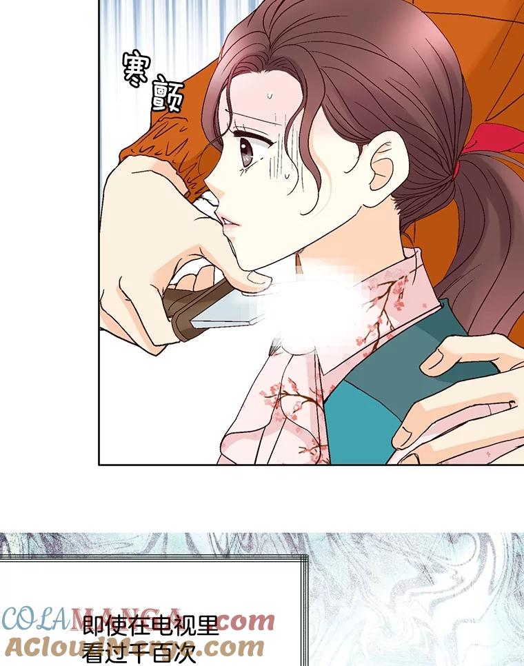 《延夏之心》82.吴成飞！快带她走！ 第37页