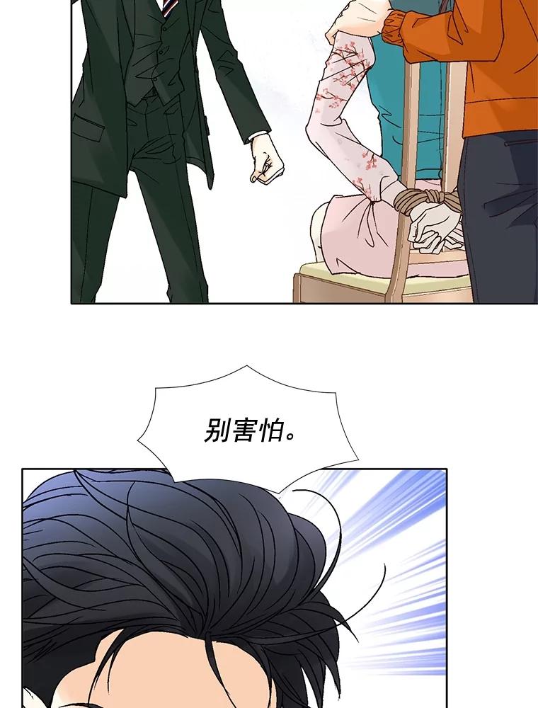 《延夏之心》82.吴成飞！快带她走！ 第42页
