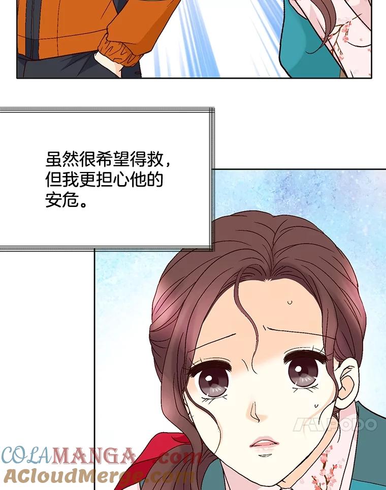 《延夏之心》82.吴成飞！快带她走！ 第34页