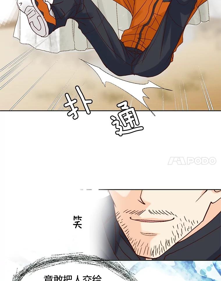 《延夏之心》82.吴成飞！快带她走！ 第78页