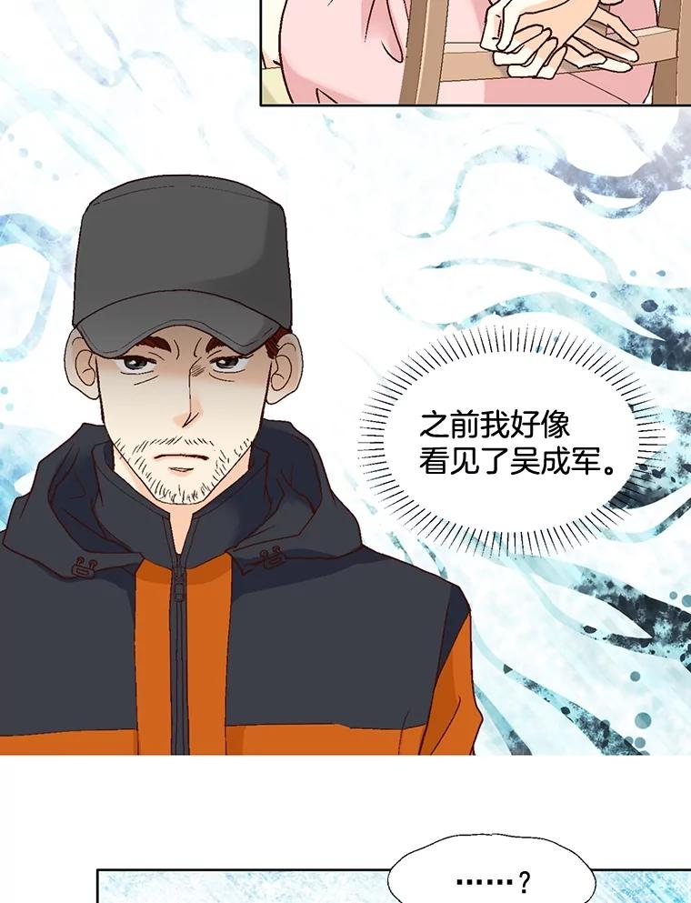 《延夏之心》82.吴成飞！快带她走！ 第8页