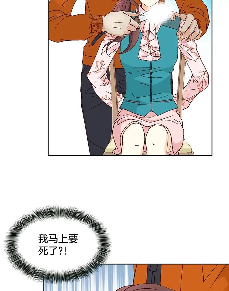 《延夏之心》82.吴成飞！快带她走！ 第36页