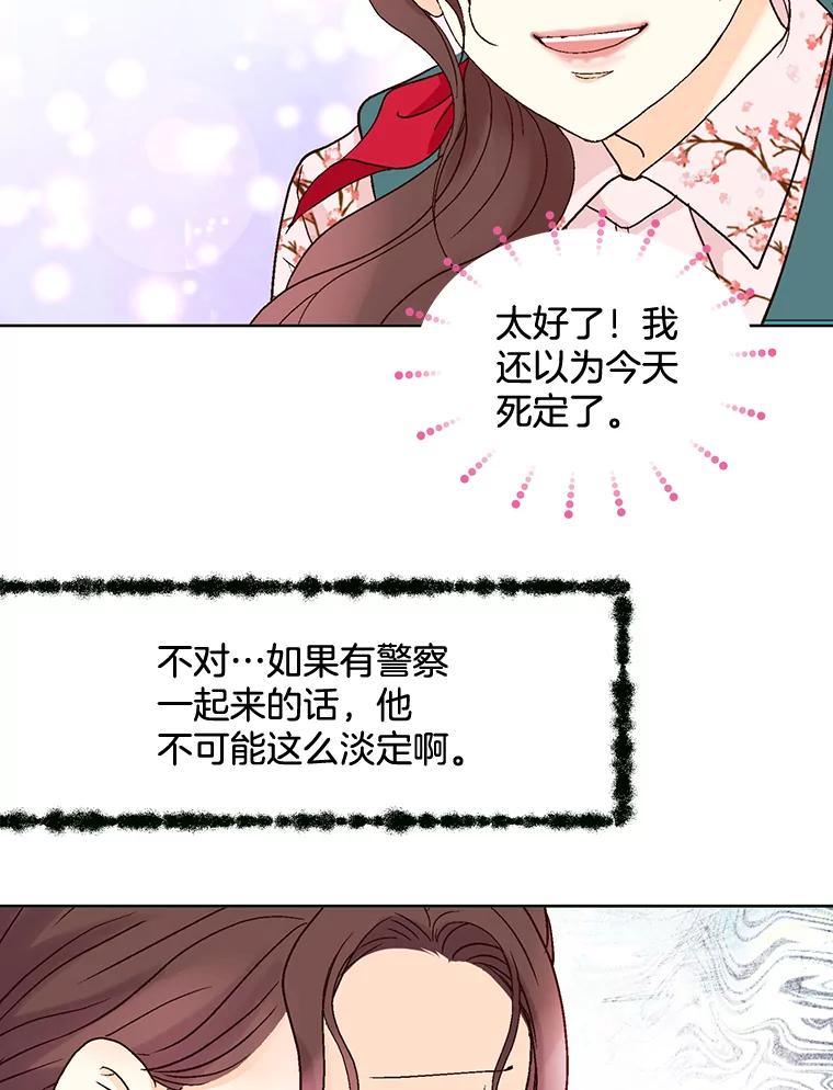 《延夏之心》82.吴成飞！快带她走！ 第18页