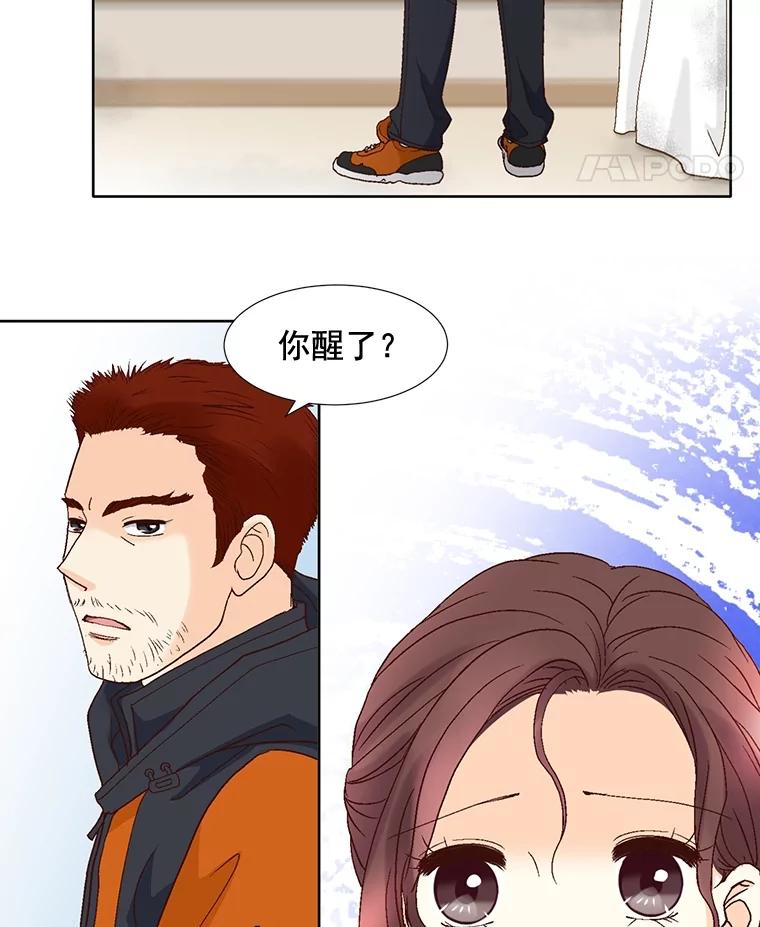 《延夏之心》82.吴成飞！快带她走！ 第11页