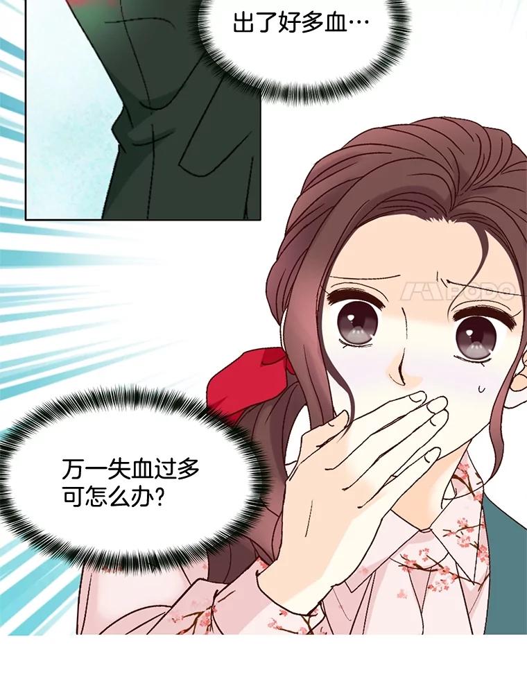 《延夏之心》82.吴成飞！快带她走！ 第68页