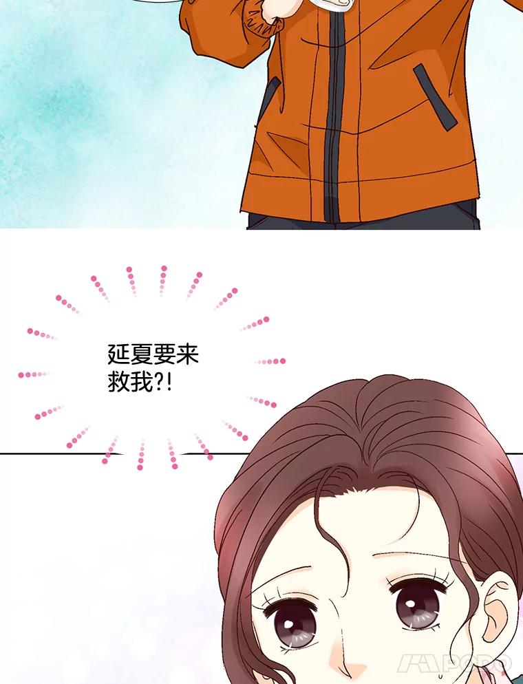 《延夏之心》82.吴成飞！快带她走！ 第17页