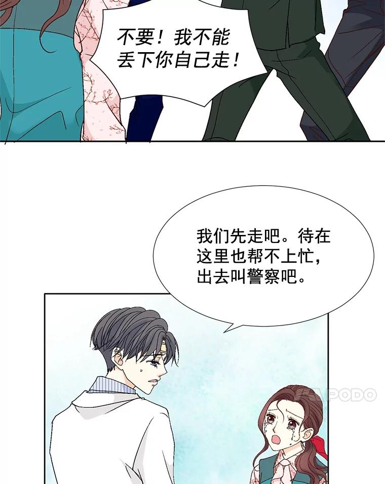 《延夏之心》82.吴成飞！快带她走！ 第71页