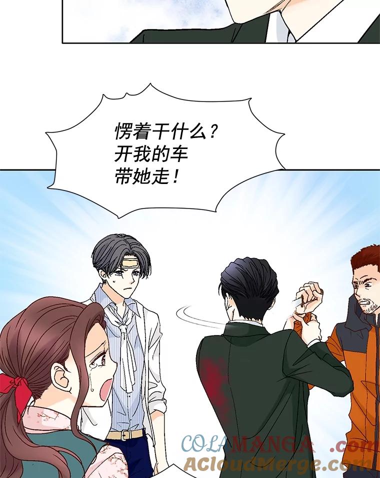 《延夏之心》82.吴成飞！快带她走！ 第70页