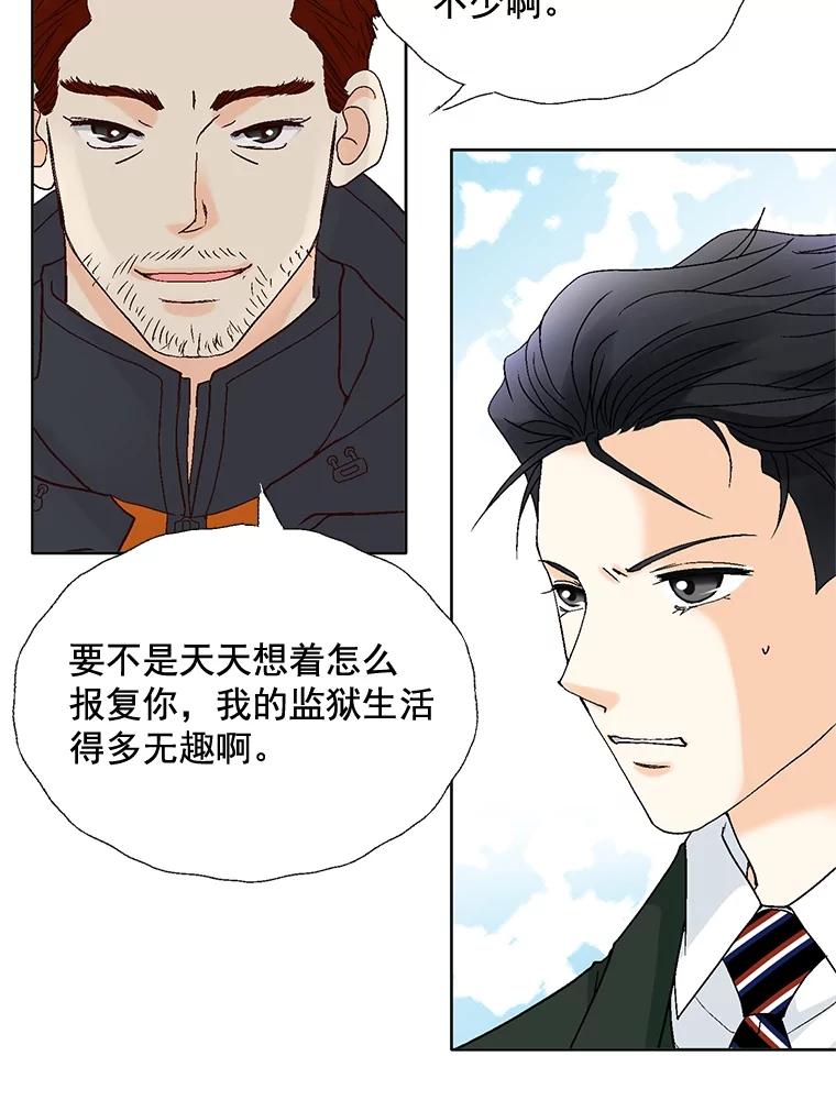 《延夏之心》82.吴成飞！快带她走！ 第45页