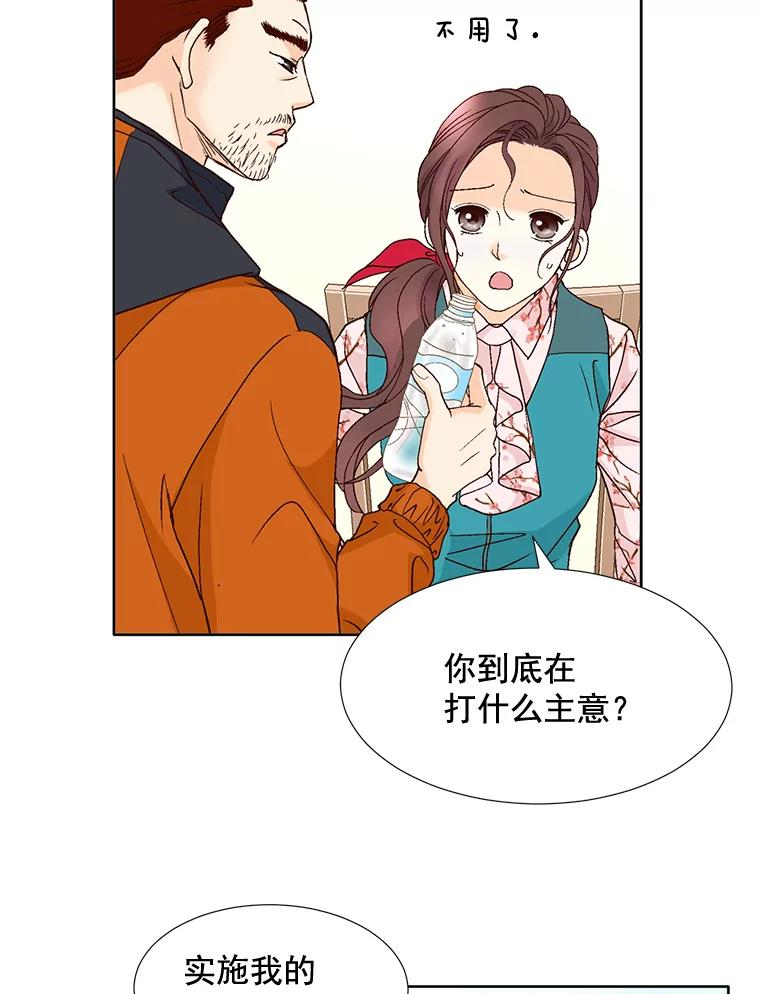 《延夏之心》82.吴成飞！快带她走！ 第20页