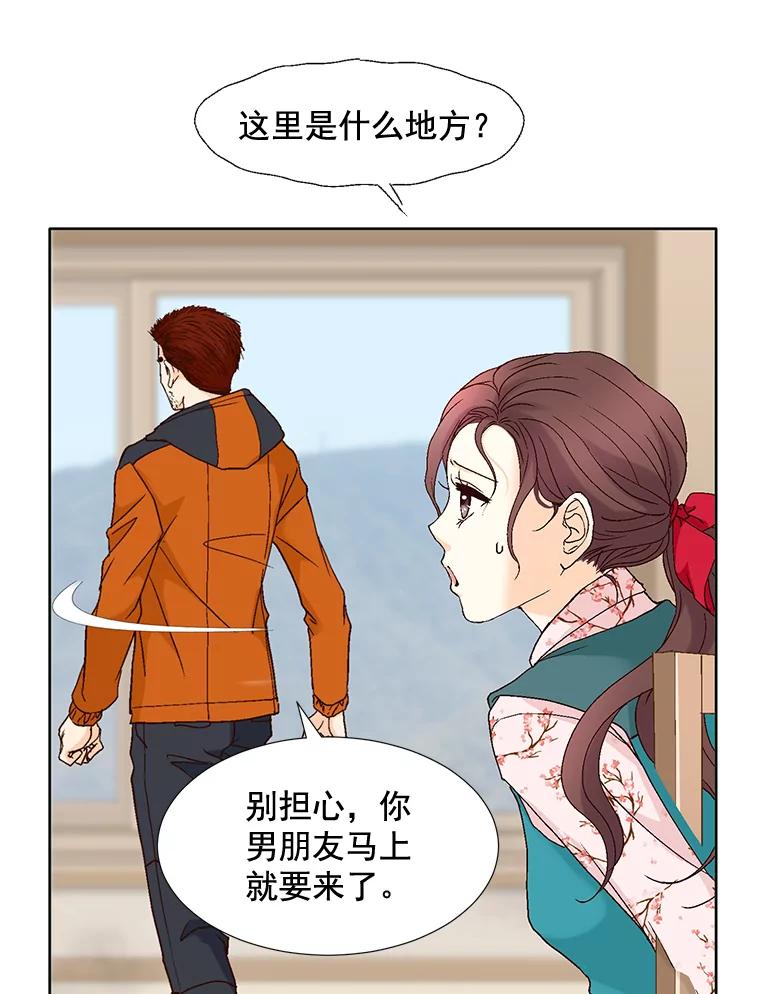 《延夏之心》82.吴成飞！快带她走！ 第15页