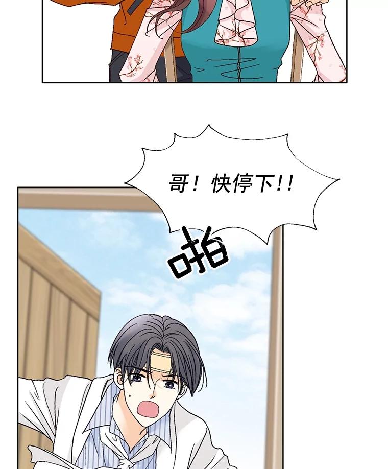 《延夏之心》82.吴成飞！快带她走！ 第47页
