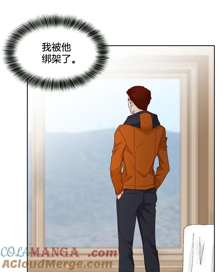 《延夏之心》82.吴成飞！快带她走！ 第10页