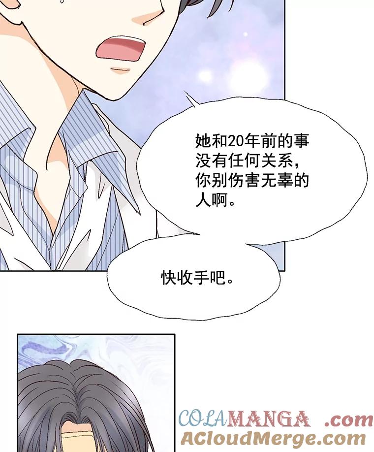 《延夏之心》82.吴成飞！快带她走！ 第49页