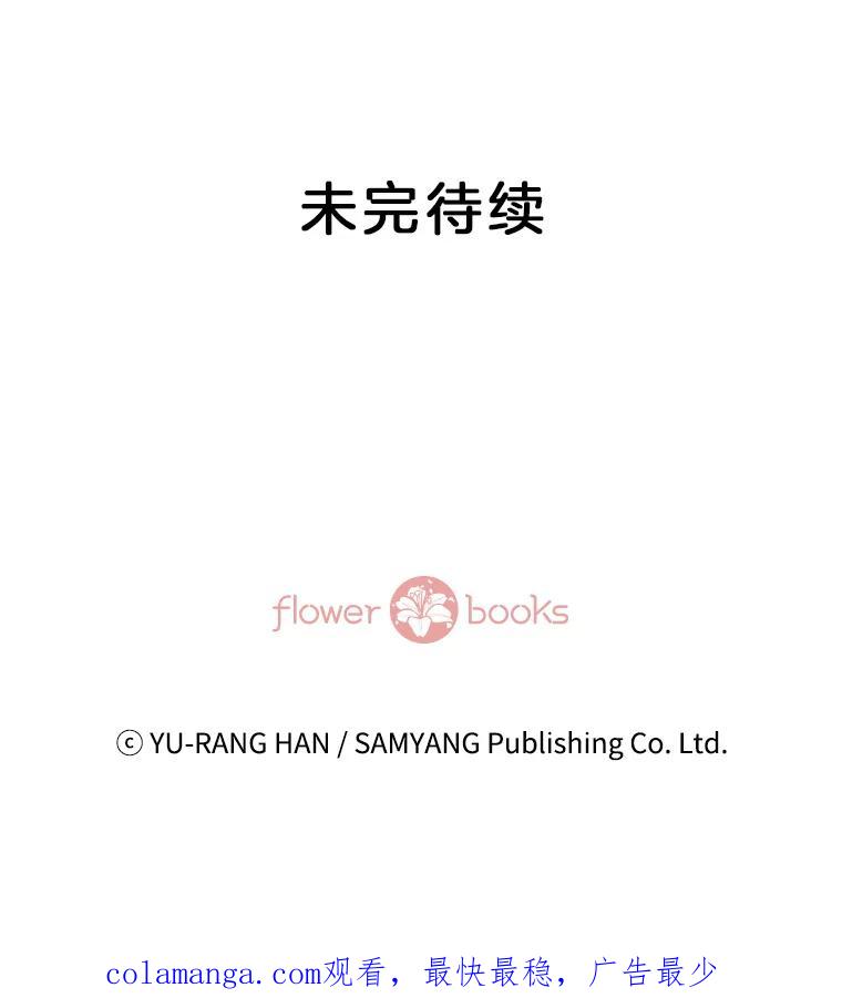 《延夏之心》82.吴成飞！快带她走！ 第81页