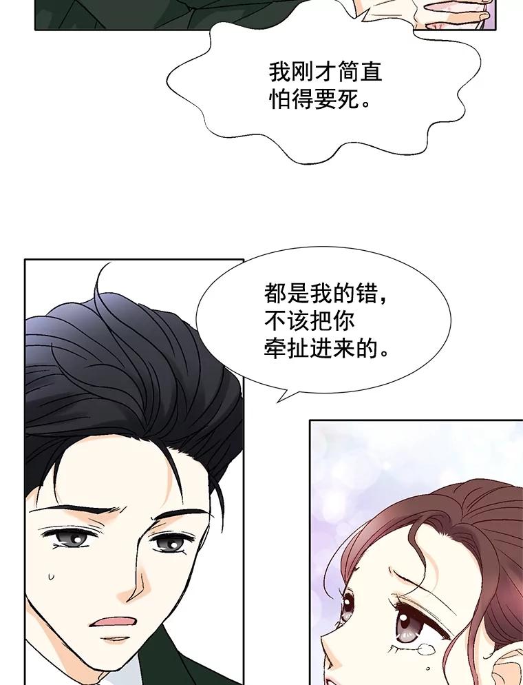 《延夏之心》82.吴成飞！快带她走！ 第53页