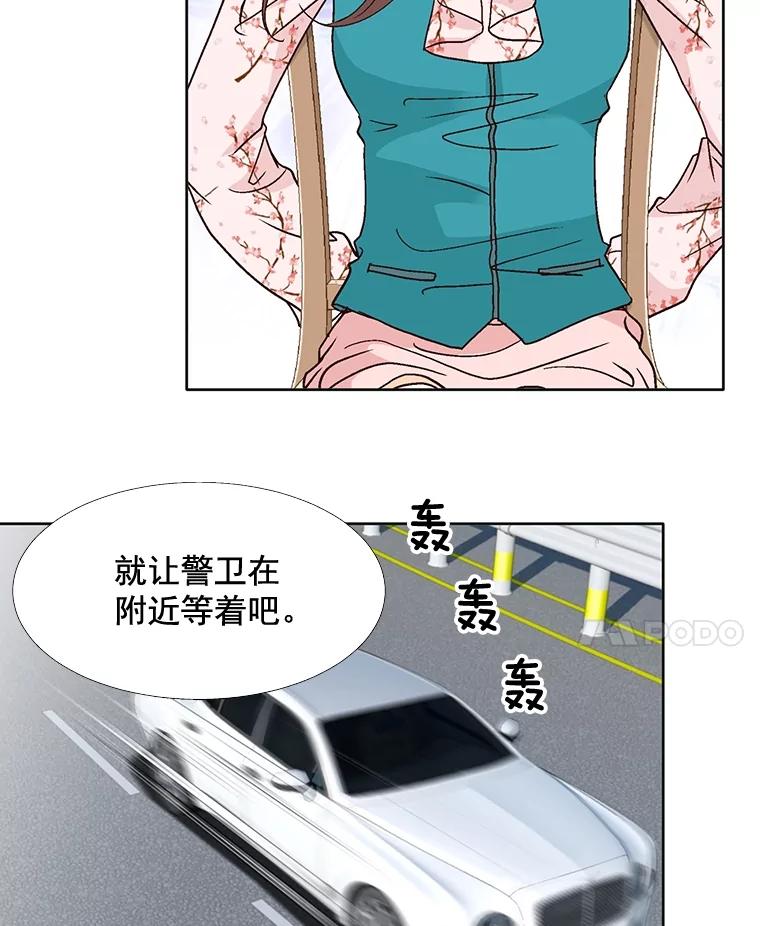 《延夏之心》82.吴成飞！快带她走！ 第24页