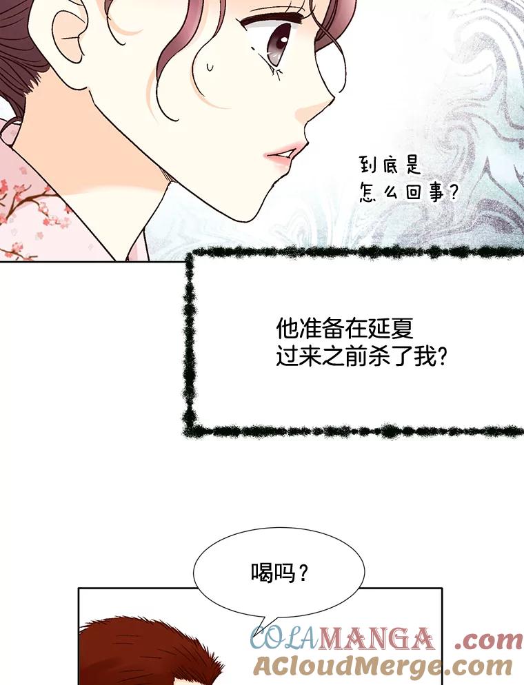 《延夏之心》82.吴成飞！快带她走！ 第19页