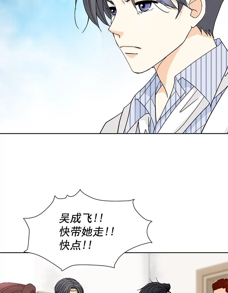 《延夏之心》82.吴成飞！快带她走！ 第66页