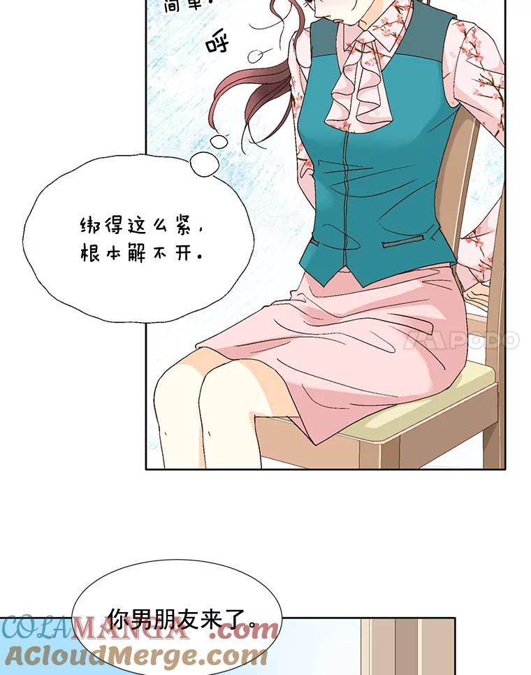 《延夏之心》82.吴成飞！快带她走！ 第31页