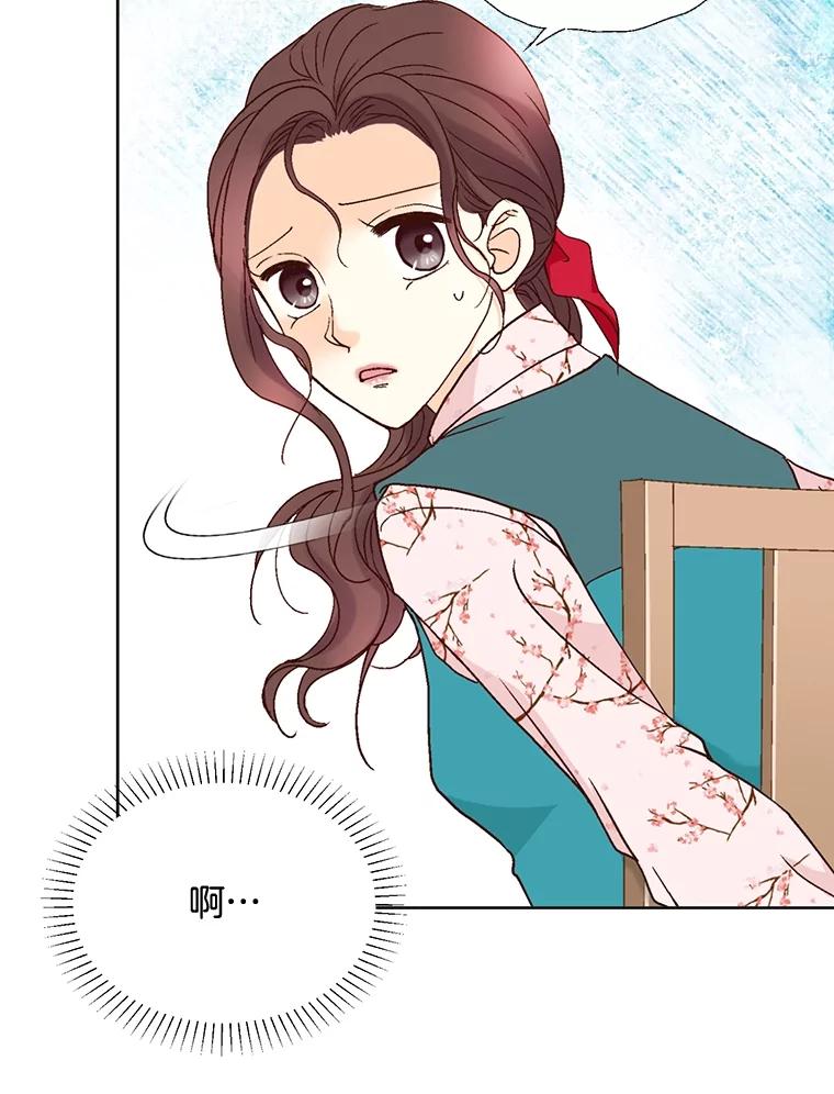 《延夏之心》82.吴成飞！快带她走！ 第9页