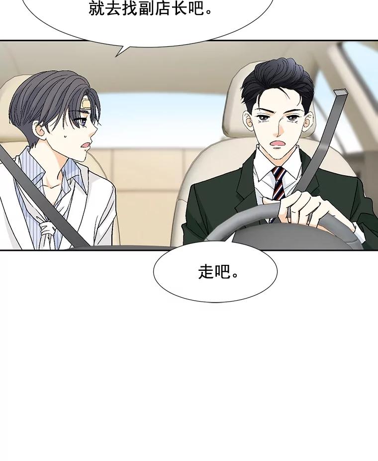 《延夏之心》82.吴成飞！快带她走！ 第26页