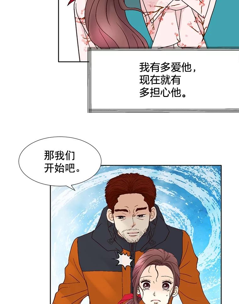 《延夏之心》82.吴成飞！快带她走！ 第35页