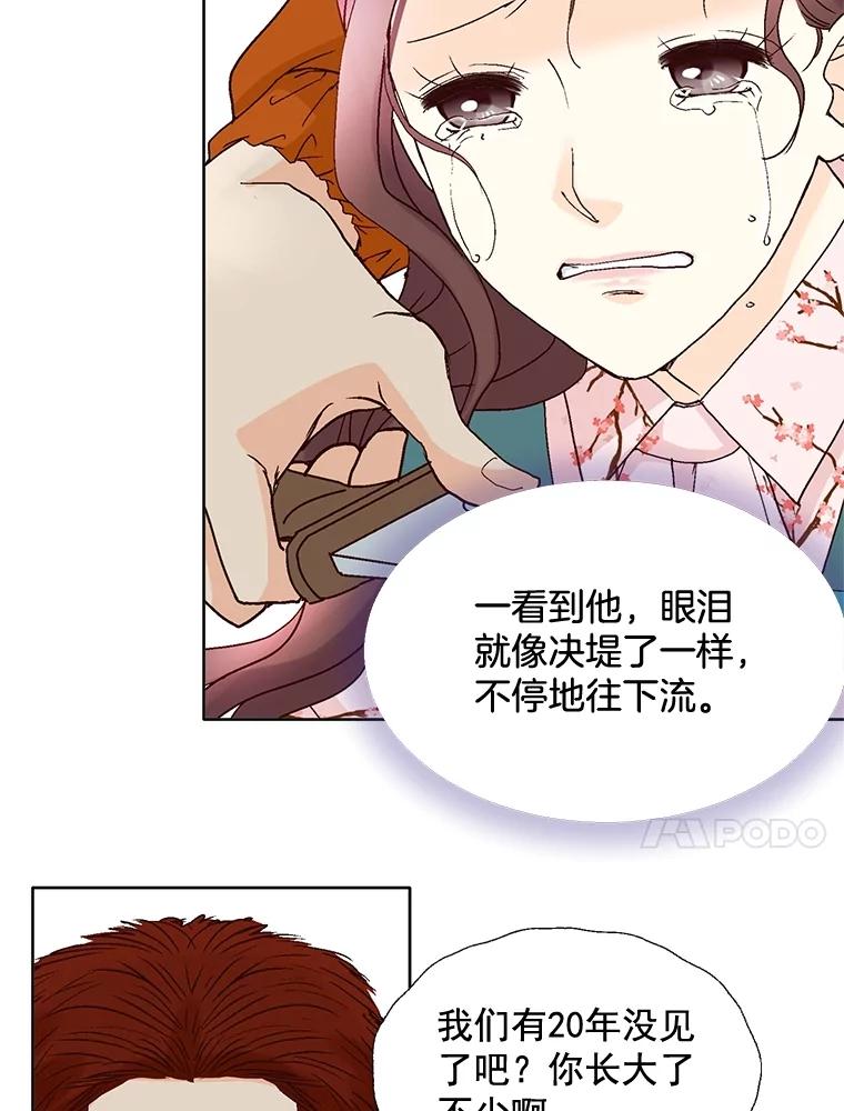 《延夏之心》82.吴成飞！快带她走！ 第44页
