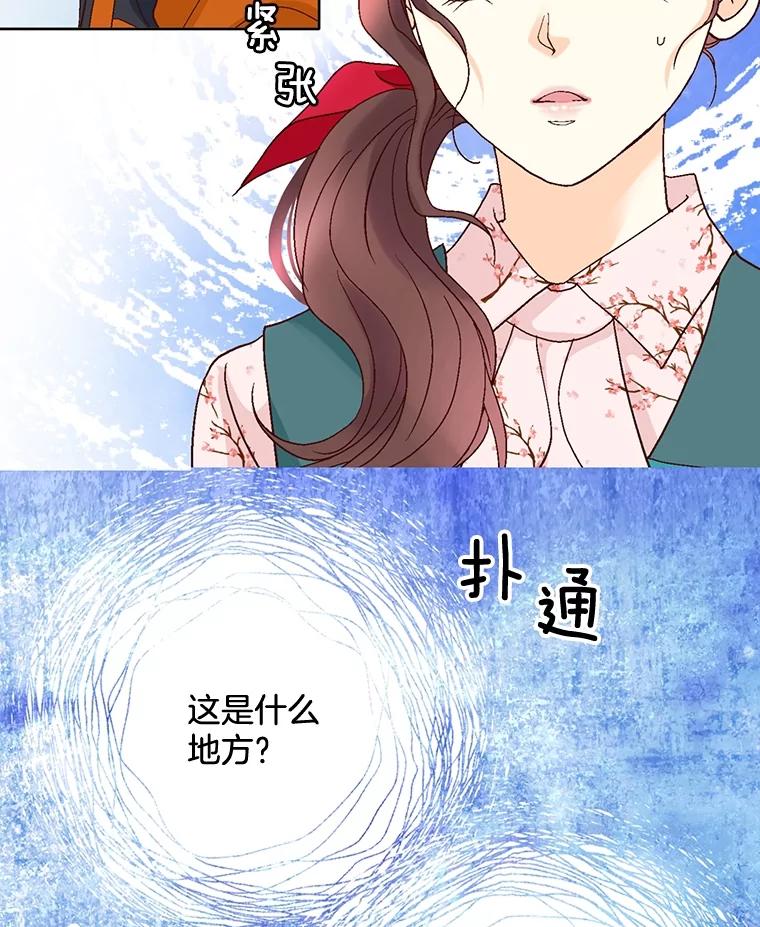 《延夏之心》82.吴成飞！快带她走！ 第12页