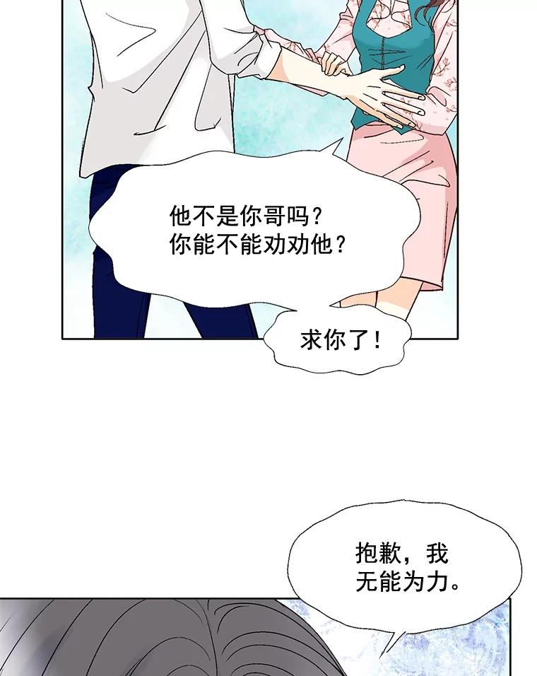 《延夏之心》82.吴成飞！快带她走！ 第72页