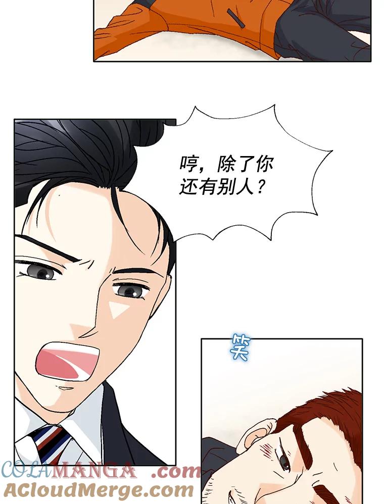 《延夏之心》83.引狼入室 第40页