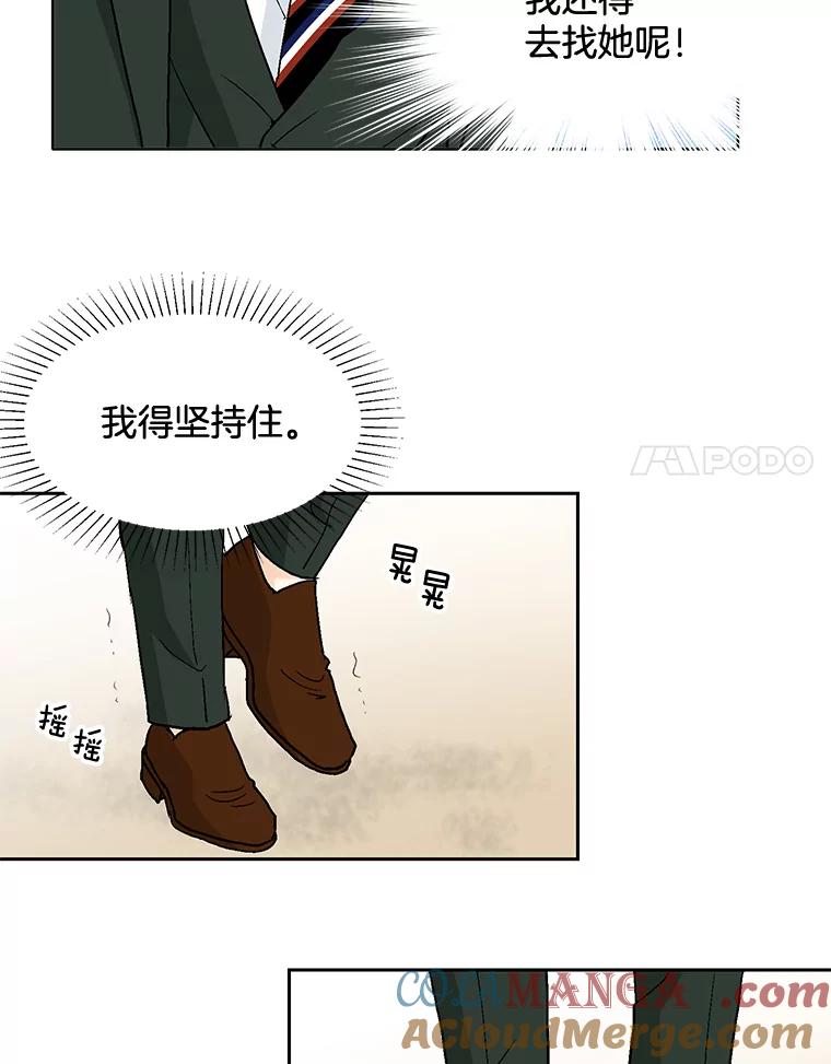 《延夏之心》83.引狼入室 第58页