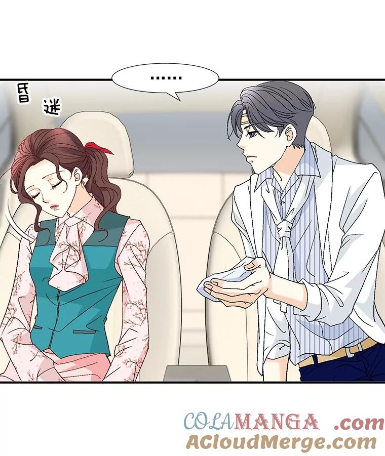 《延夏之心》83.引狼入室 第70页