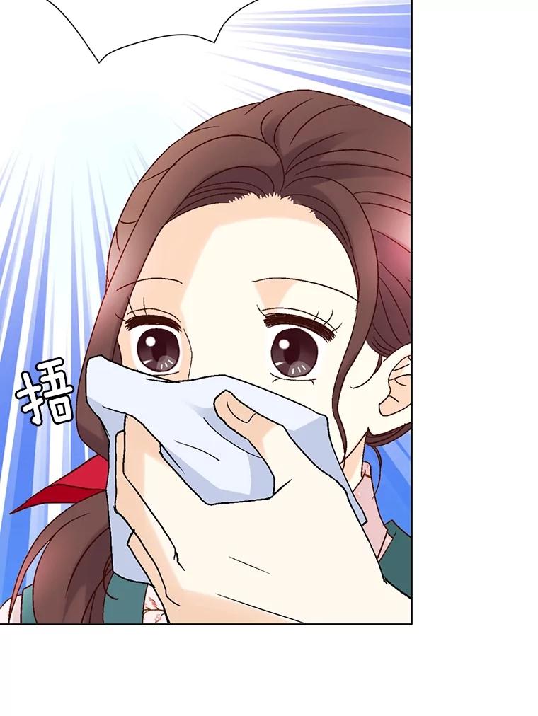 《延夏之心》83.引狼入室 第69页